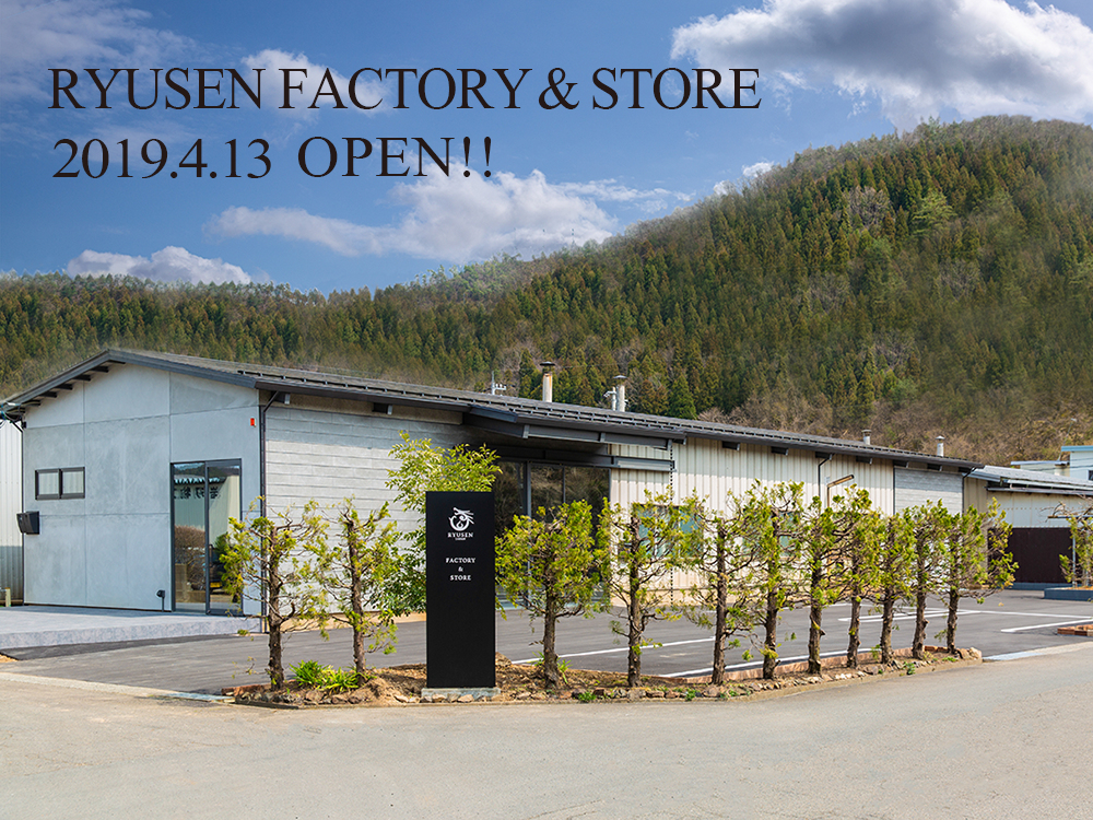 RYUSEN FACTORY & STORE オープン！